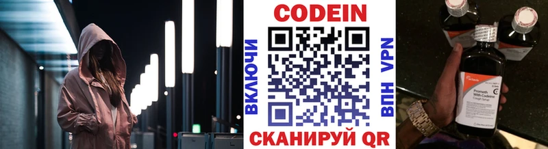 Кодеиновый сироп Lean Purple Drank  хочу   Фатеж 