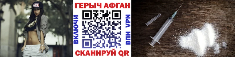 ГЕРОИН герыч  Фатеж 