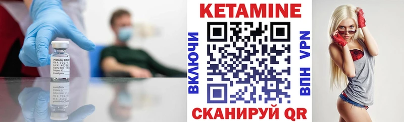 КЕТАМИН VHQ  Фатеж 