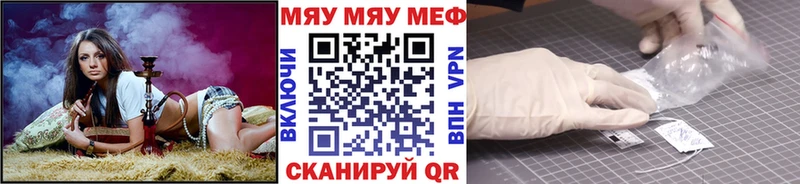 МЕФ мука купить закладку Фатеж