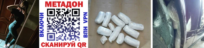 МЕТАДОН methadone  Фатеж 